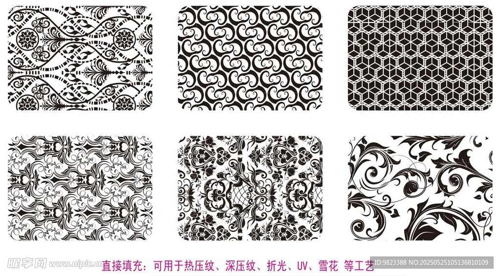 印刷逆向纹路