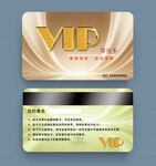 VIP会员卡