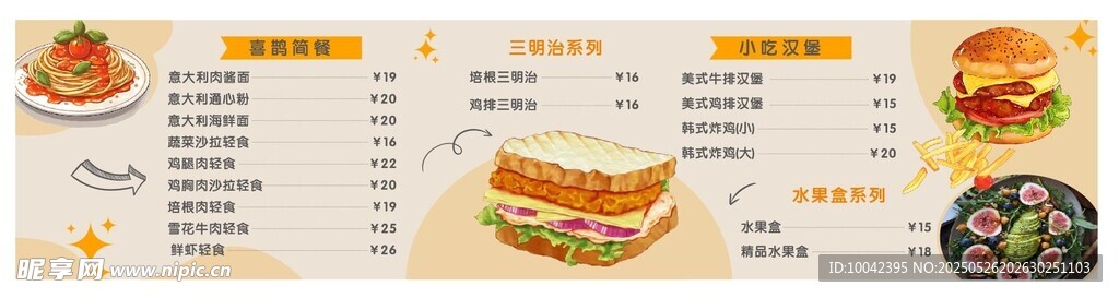 小吃灯片