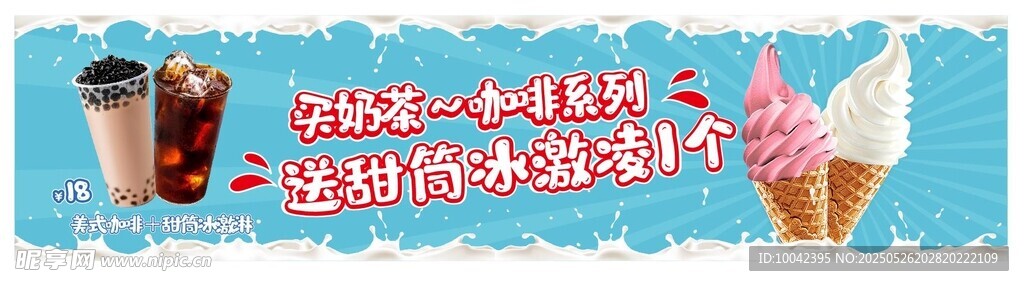冰淇淋灯片