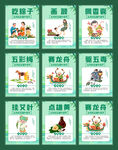 端午节传统习俗海报
