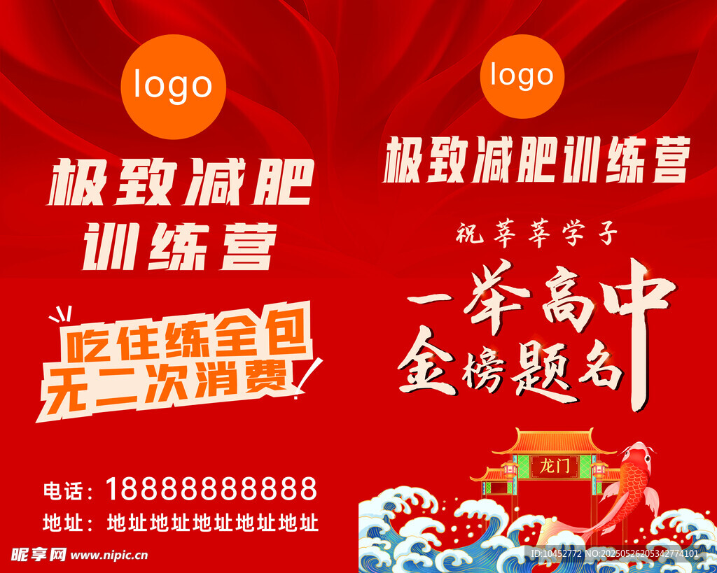 苏打水水瓶贴 高考