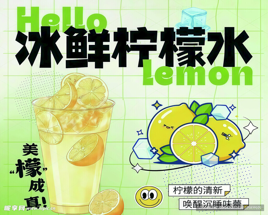 柠檬水