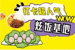 打卡海报
