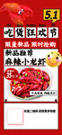 小龙虾