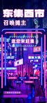集市招募海报