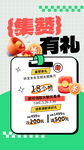 积分兑换海报