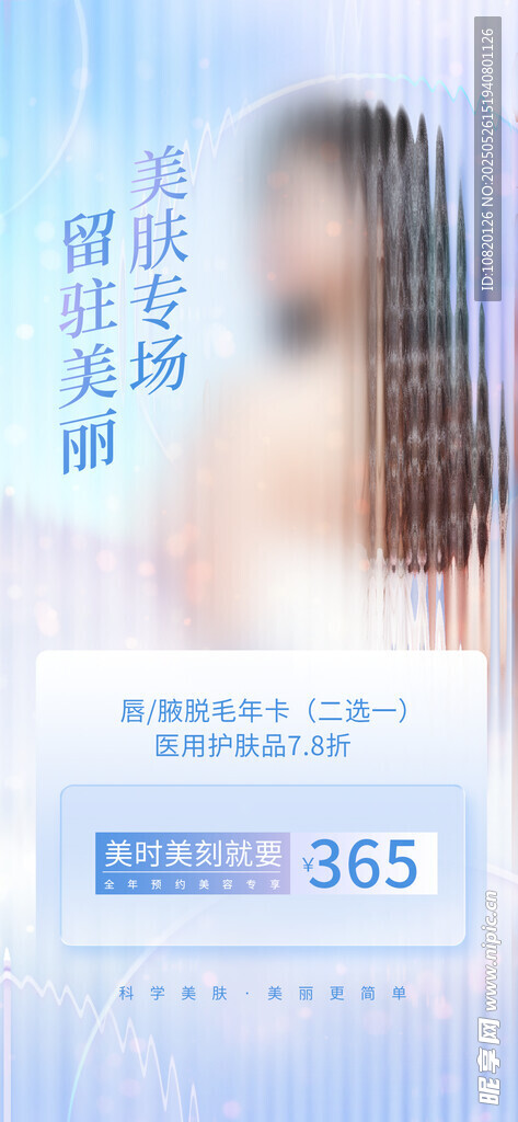 美容展架