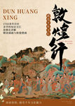 小说封面