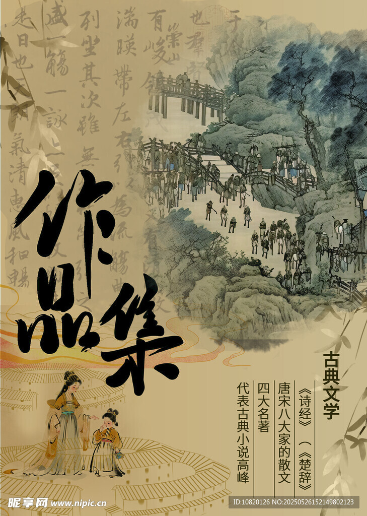 小说封面