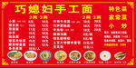 手工面