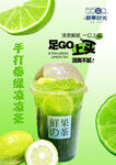 手打泰绿凉凉茶