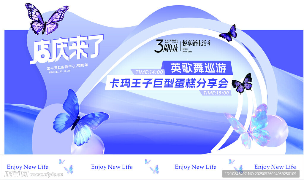 医美盛宴 蝶变焕新之旅