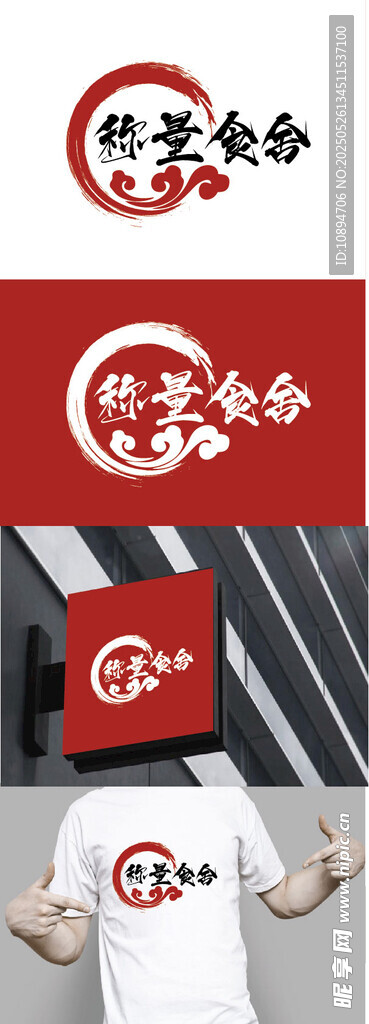 餐饮标识设计
