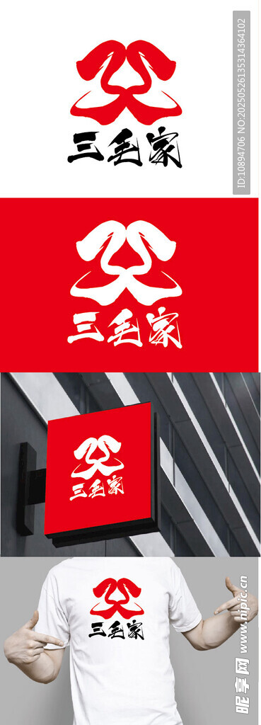 餐饮标识设计