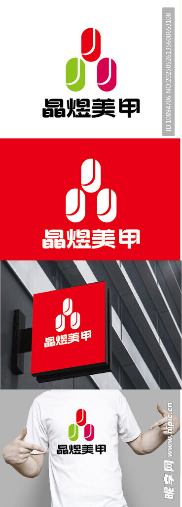 美甲标识设计