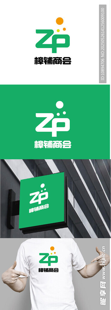 商会标识设计