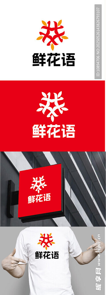 艺术标识设计