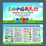 2025年世界环境日