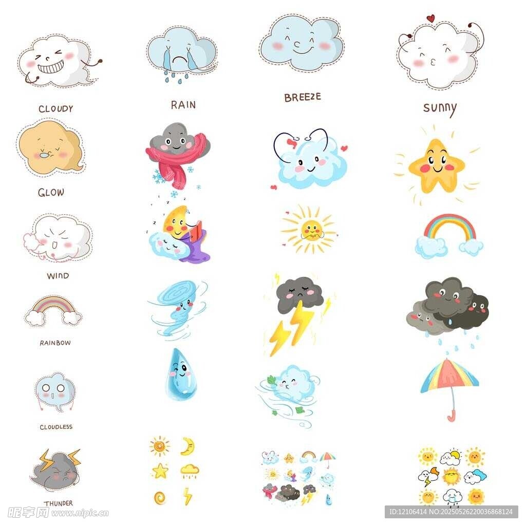 可爱天气图标集合