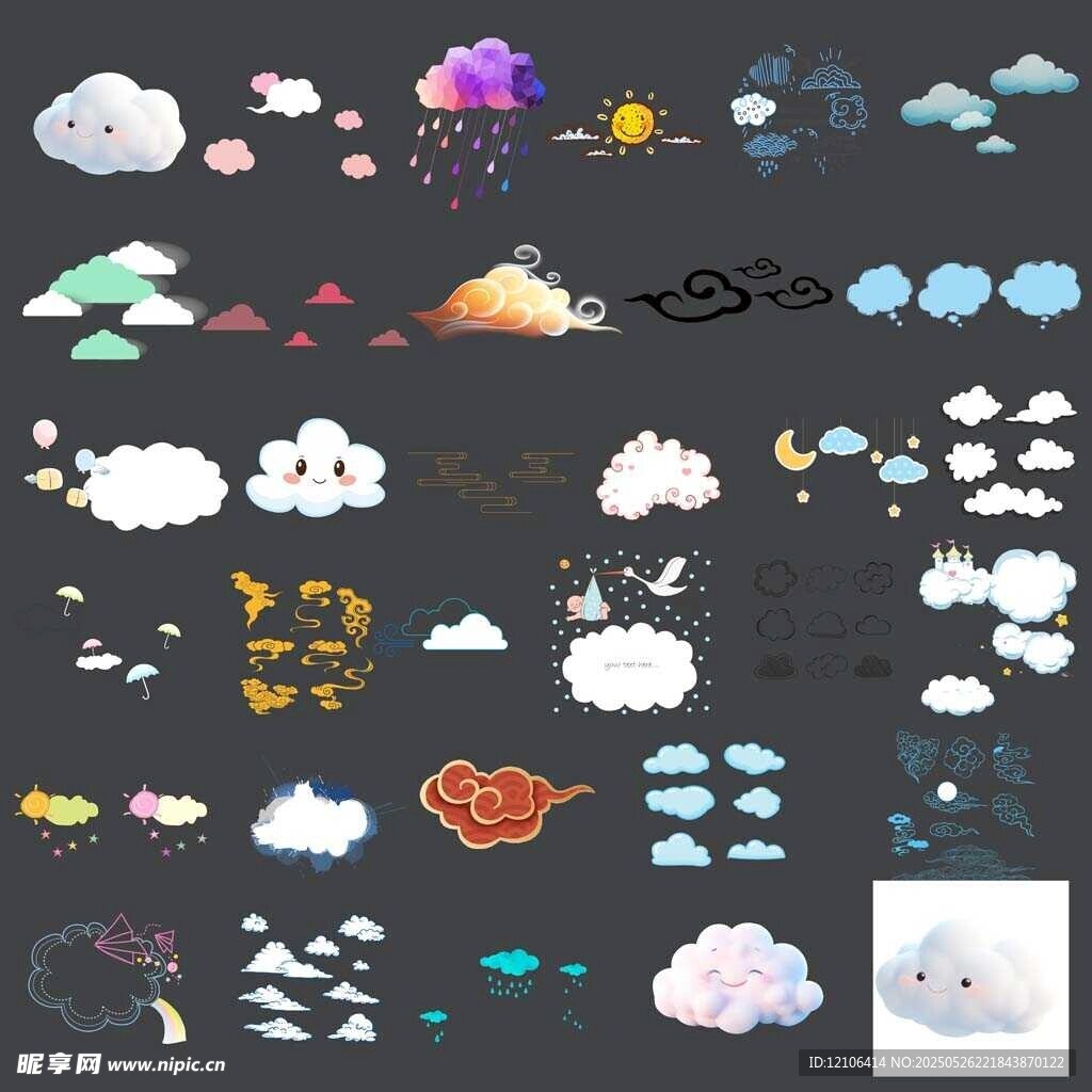 卡通云朵素材