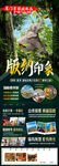 昆明普洱版纳五晚六日游