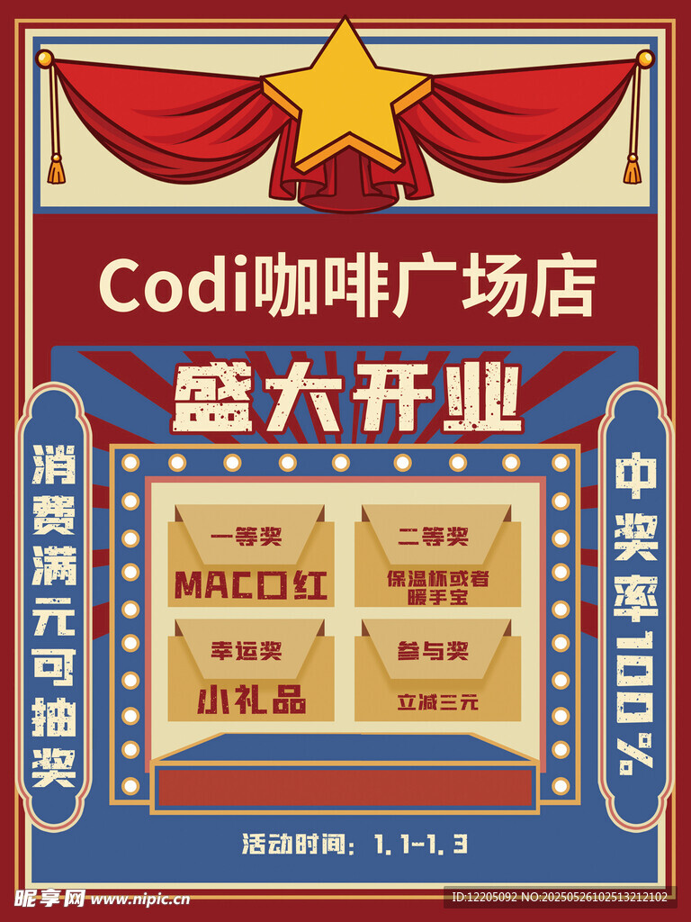 咖啡馆广州店盛大开业