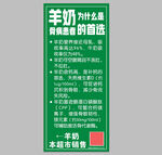 为什么选择羊奶