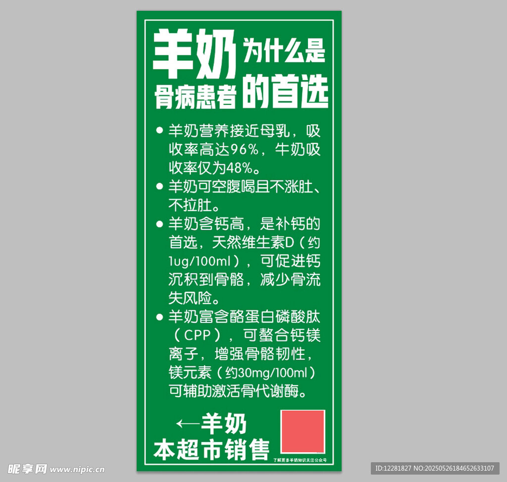 为什么选择羊奶