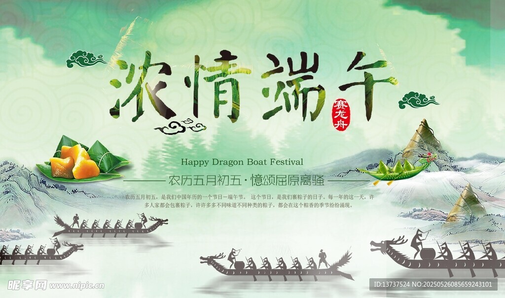 端午节