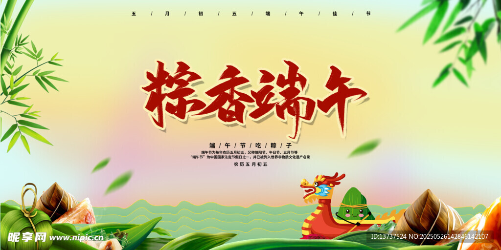端午节