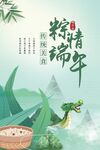 端午节