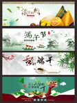 端午节淘宝首页