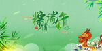 粽情端午