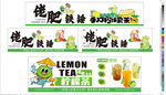柠檬茶促销广告海报