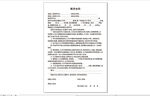 租房合同