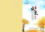 学生成长档案