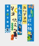 我们毕业啦