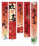 中式喜庆结婚装饰挂布吊幔