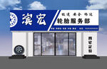 汽修店外观门脸