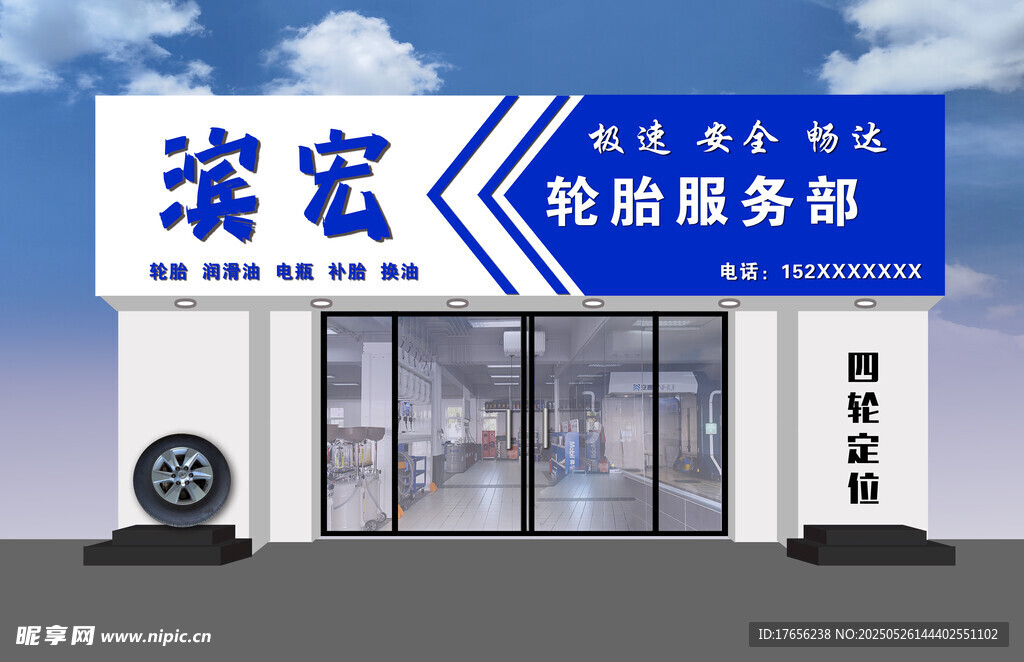 汽车服务门店外观