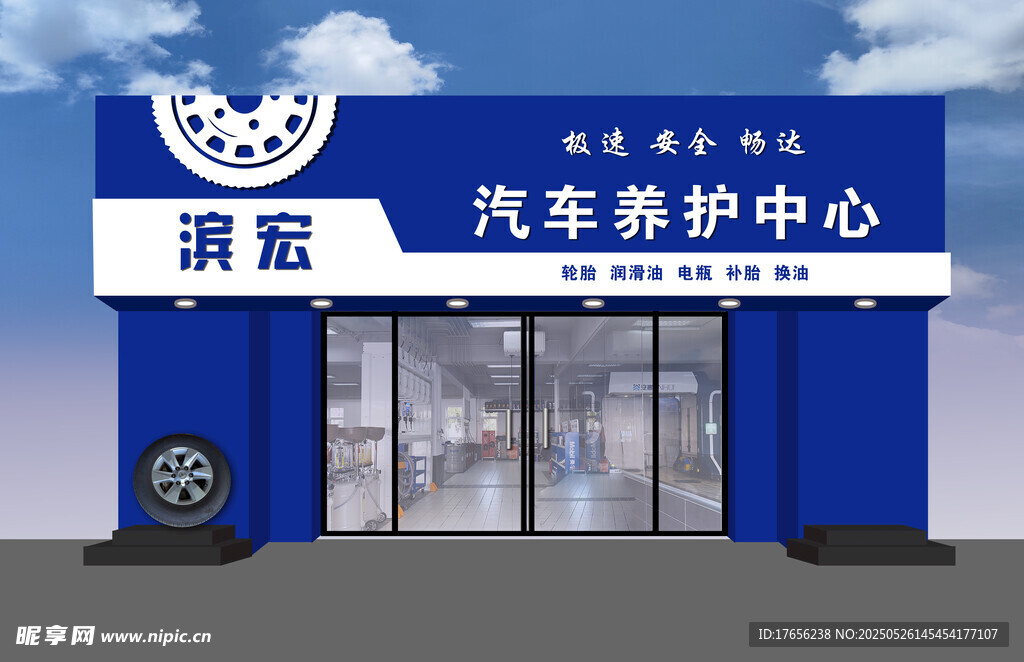 深蓝汽车养护中心外观