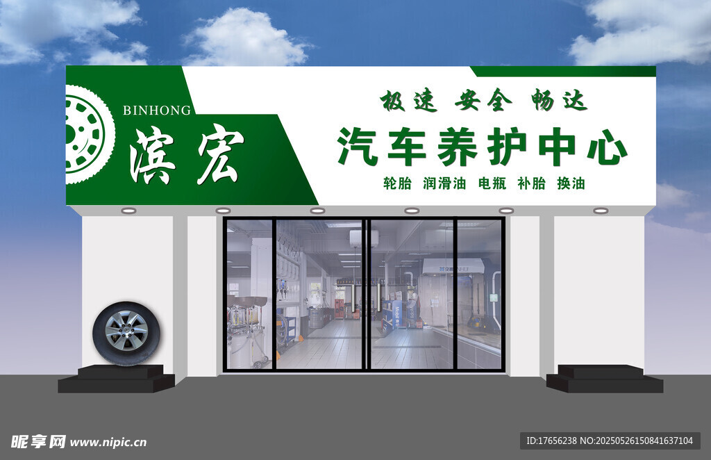 汽车服务中心外观