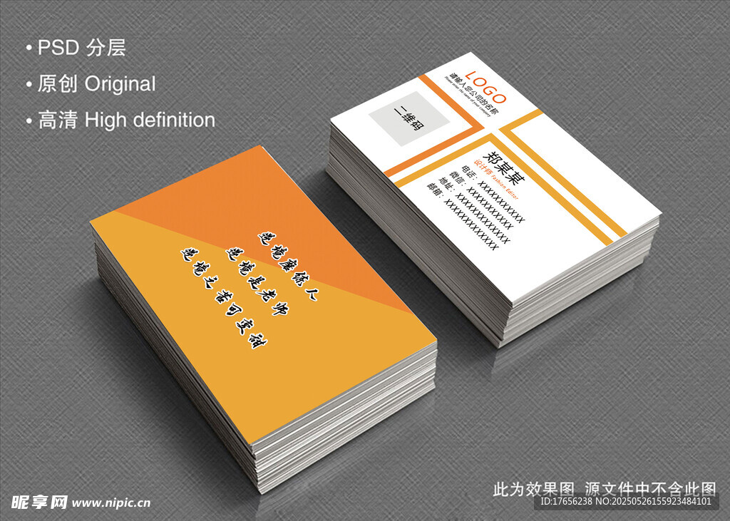 个人名片展示