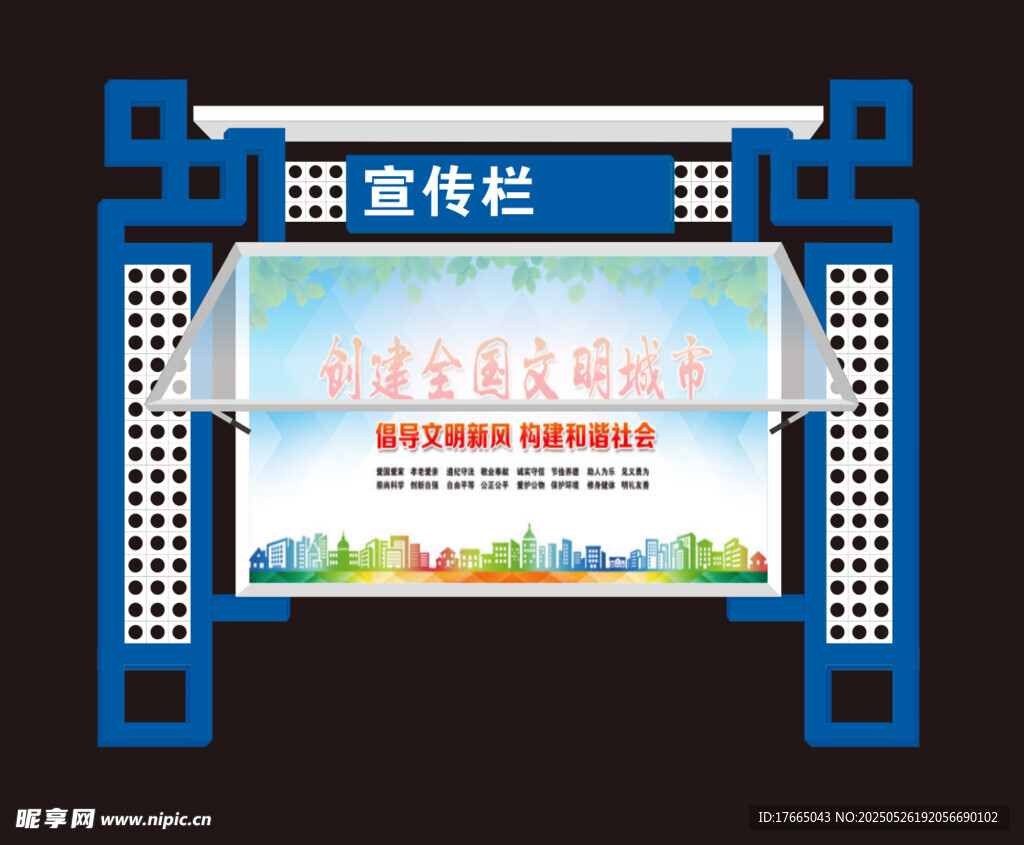 户外宣传牌 宣传栏