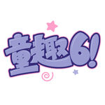 童趣61