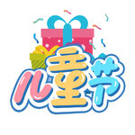 儿童节欢乐礼物图标