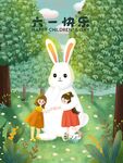 六一萌兔与女孩欢乐场景