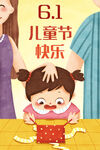 六一儿童节欢乐瞬间