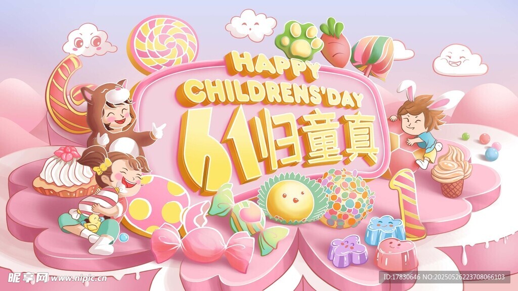 童趣糖果主题儿童生日派对